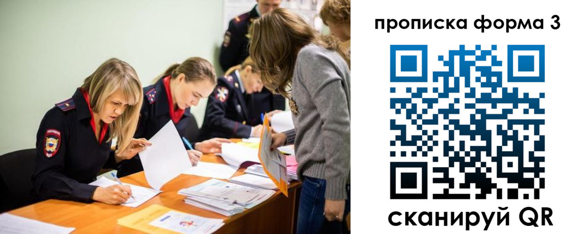 регистрация для дет. сада в Орехово-Зуево