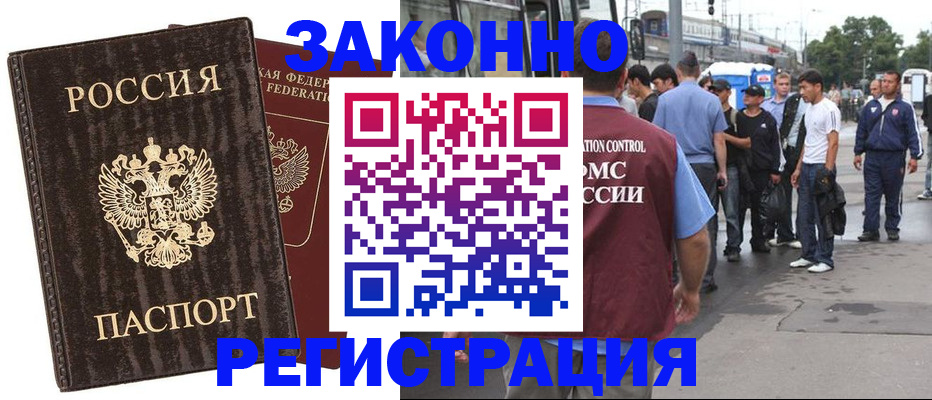 временная регистрация собственник в Орехово-Зуево