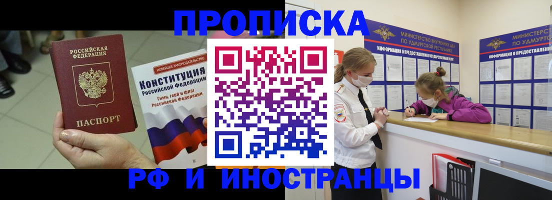 временная регистрация в Орехово-Зуево