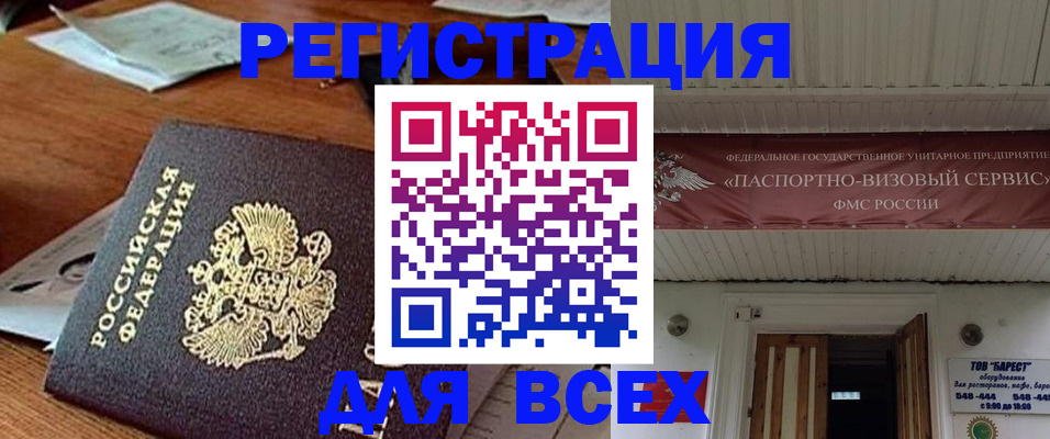прописка от собственника в Орехово-Зуево