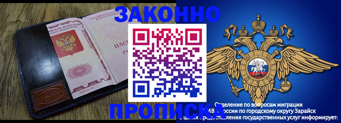 прописка в квартире в Орехово-Зуево
